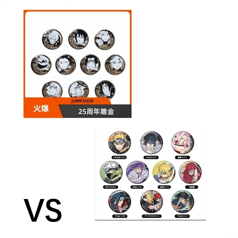 【火影忍者】1/2转盘 JS 25周年原画雕金VSNaruto TOP 99盲盒(代拆)