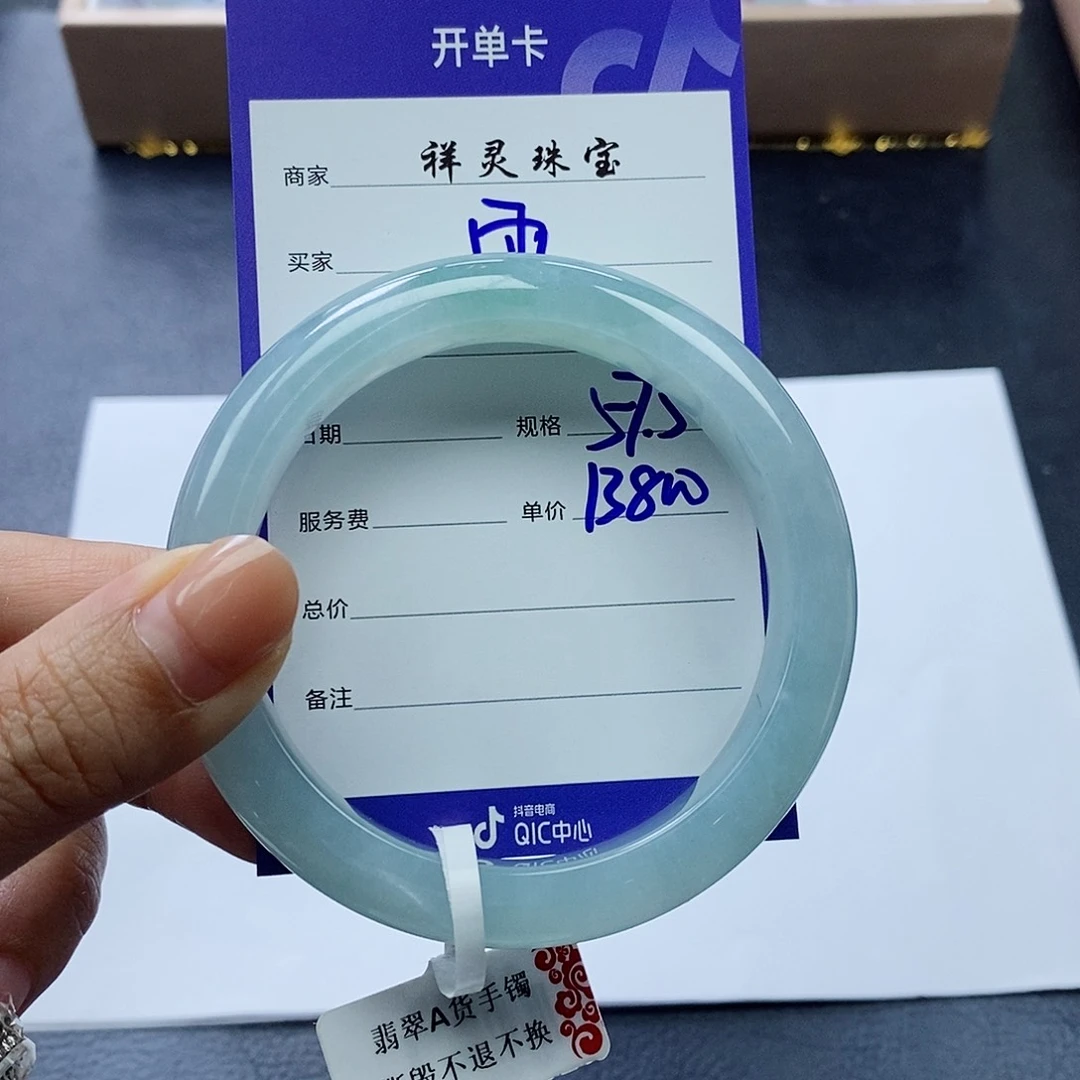 未镶嵌手镯翡翠雨57圈口