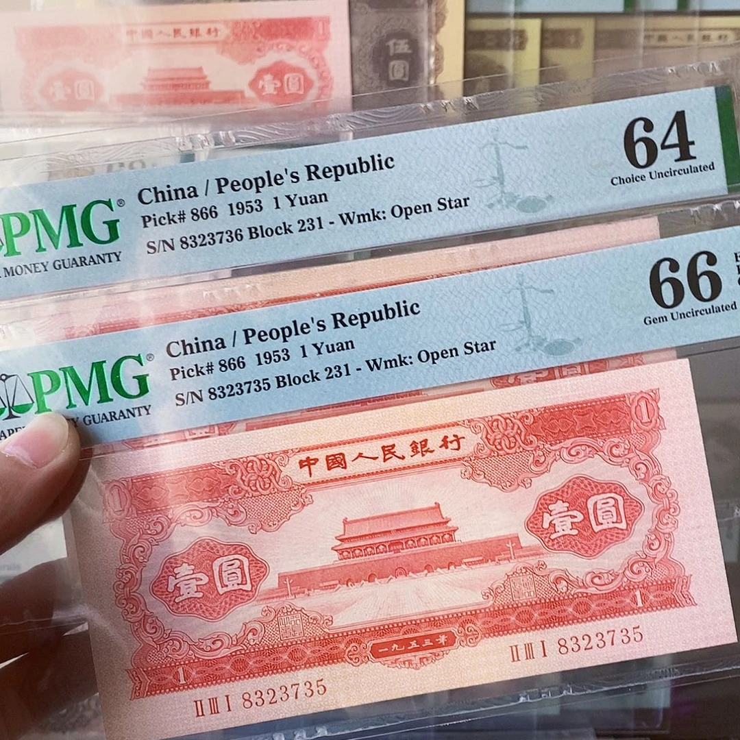 红一元66分64无四两张