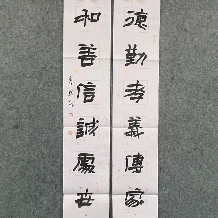 书法曹述林书法作品软片