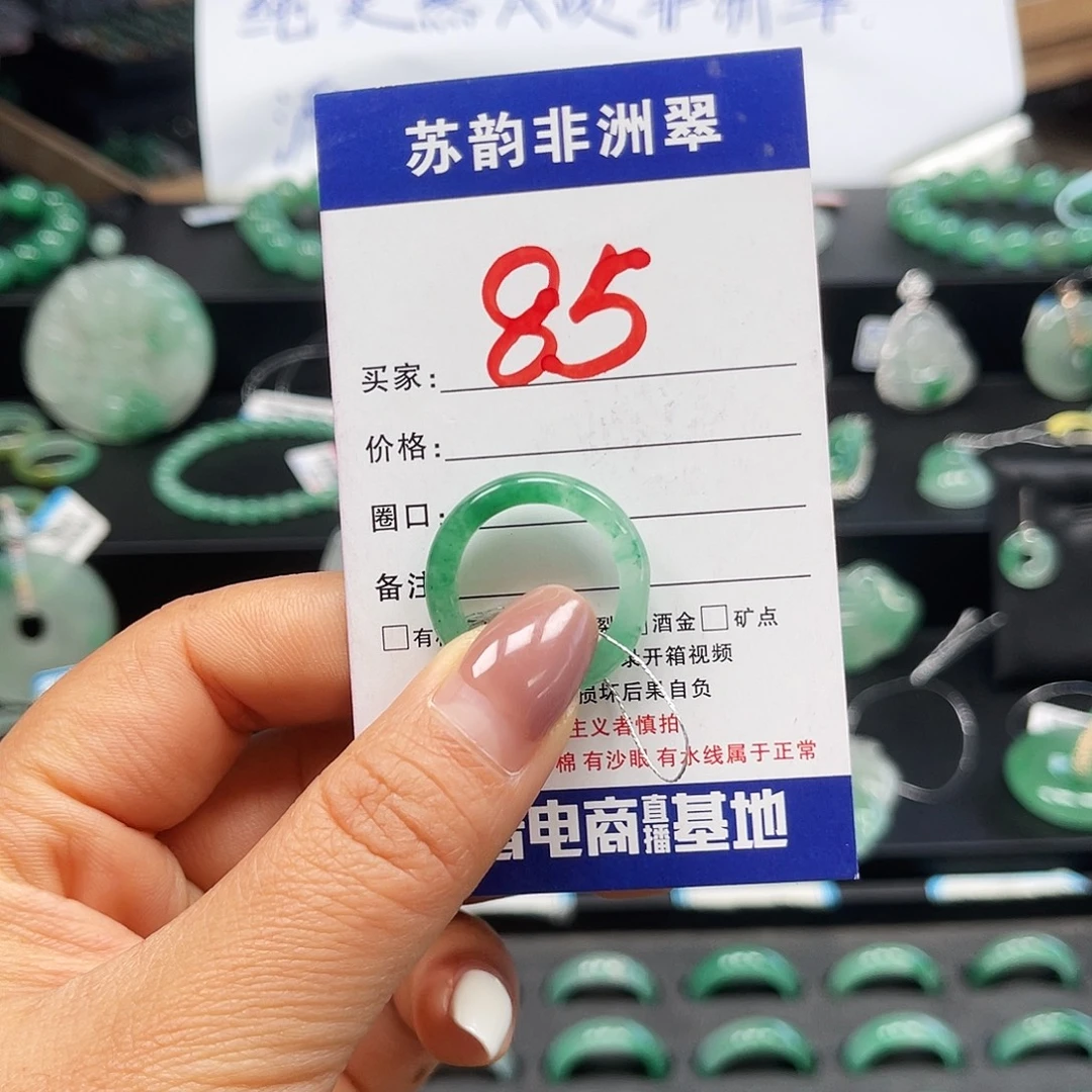 石英质玉（非洲翠）未镶嵌戒圈