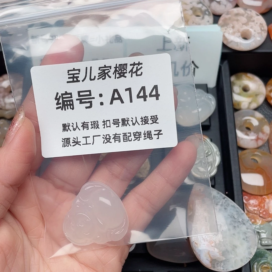 玛瑙/玉髓颈饰未镶嵌多*胺