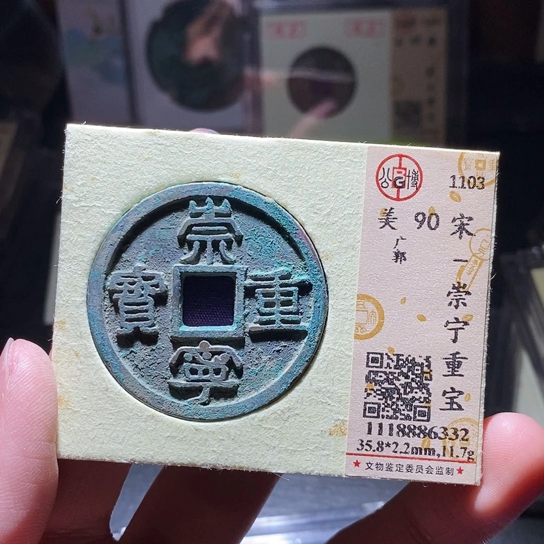 铜132恭喜发财恭喜发财