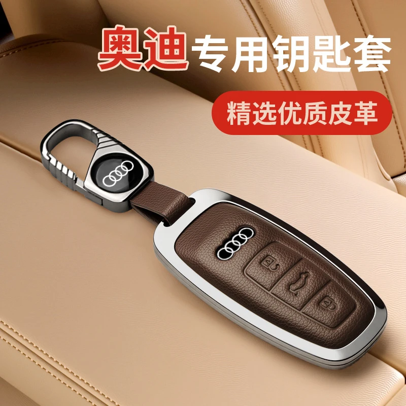 适用于奥迪钥匙套A6L Q5L A4L A8L Q4Q7Q8A3LA5高档车钥匙包壳扣