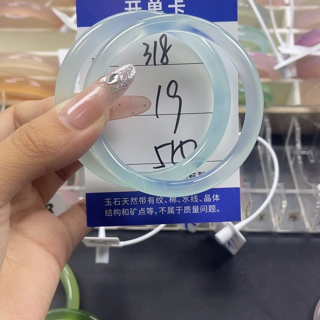 手镯玛瑙/玉髓未镶嵌