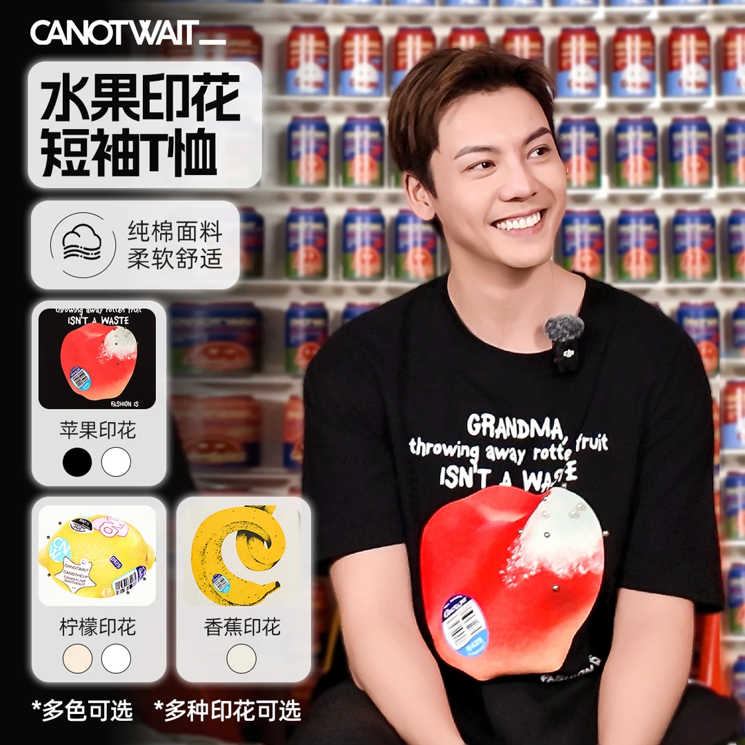 CANOTWAIT_陈伟霆水果印花短袖T恤纯棉夏季新款宽松卡通柔软舒适