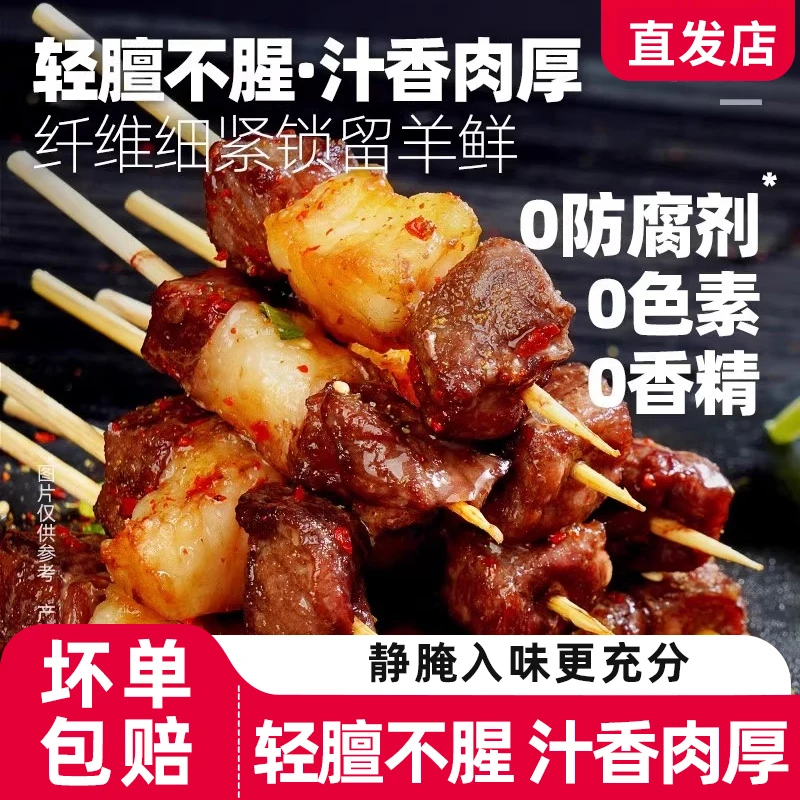大希地羊肉串安格斯牛肉串空气炸锅冷冻烧烤烤串食材户外家庭商用