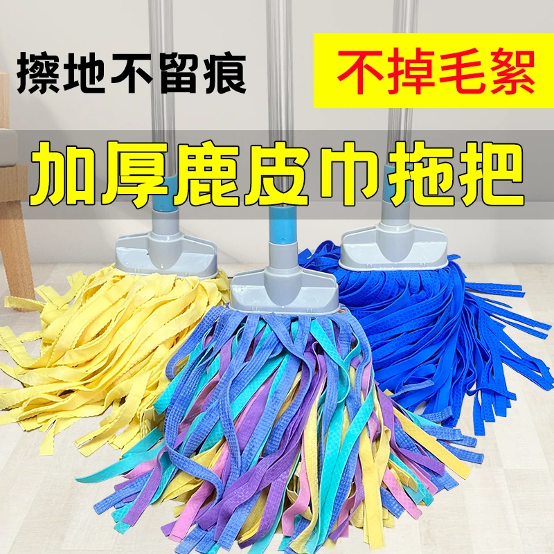 鹿皮巾拖把老式墩布麂皮拖布传统鸡皮布墩布家用地拖无水印木地板