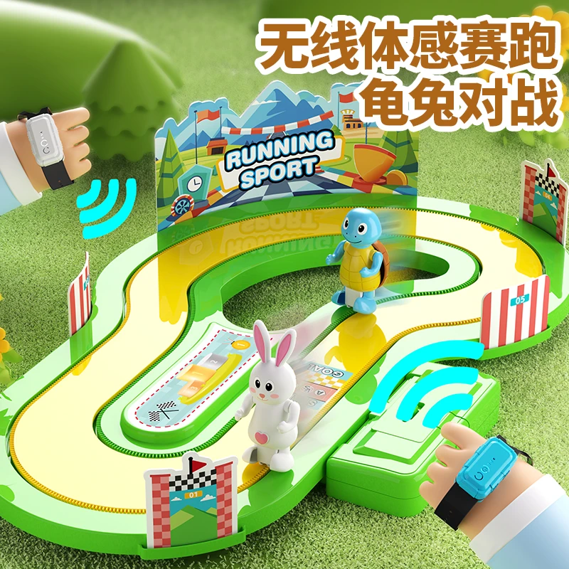 明星同款无线体感跑步对战运动玩具模拟赛道儿童益智玩具男女跑步
