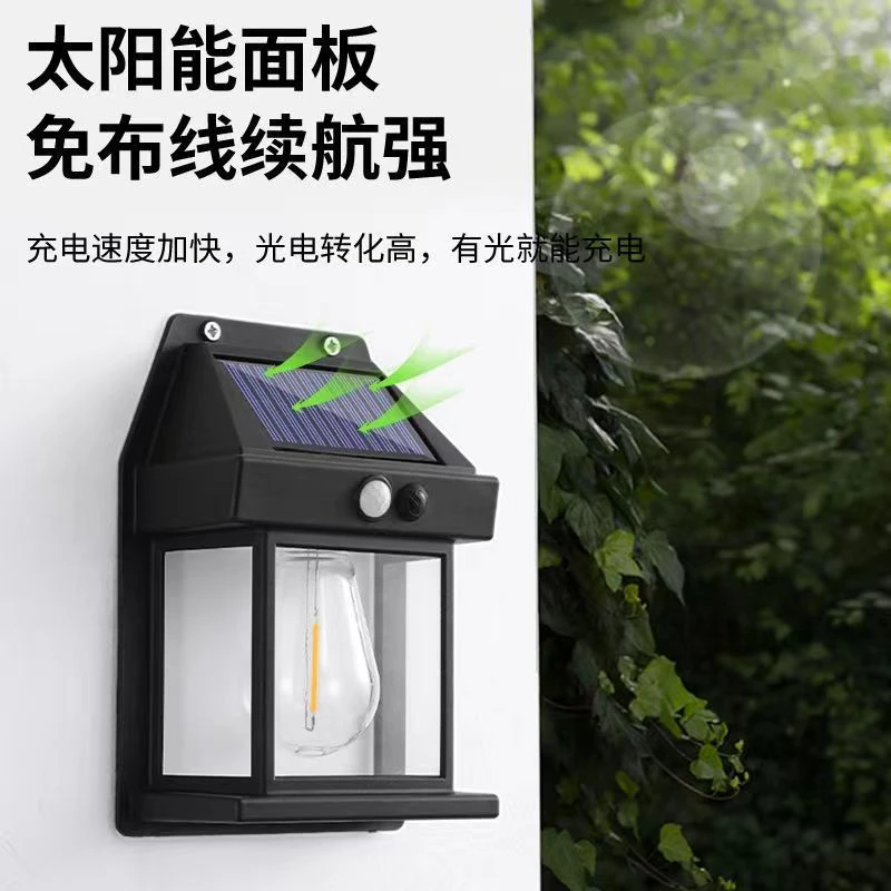 太阳能钨丝灯户外庭院灯天黑自动亮别墅花园照明人体感应壁灯