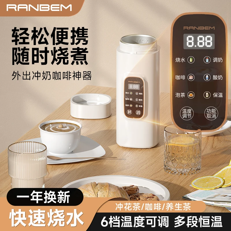 便携式电热烧水杯旅行迷你小型保温恒温一体加热开水杯智能烧水杯