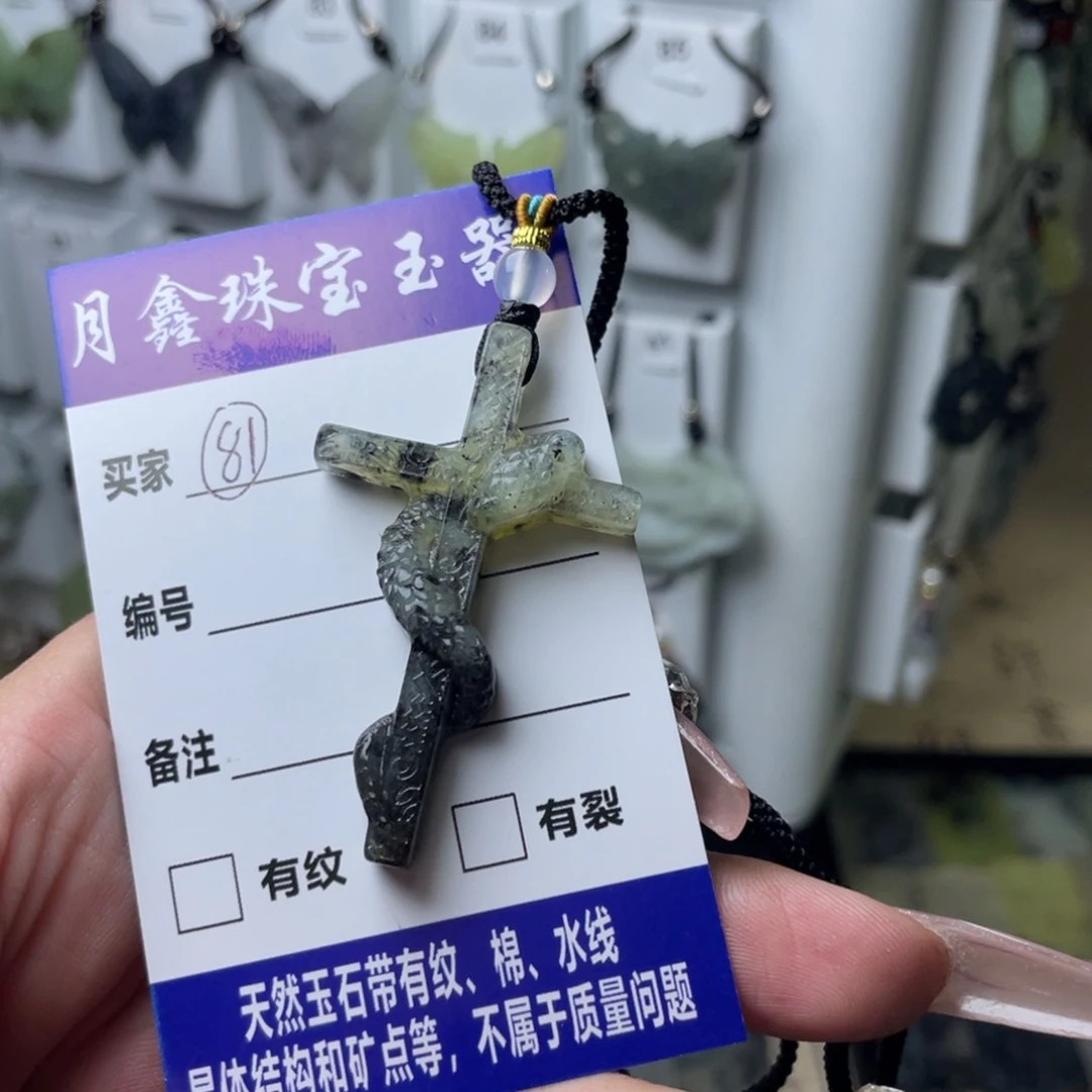 岫玉颈饰未镶嵌訴*十字架