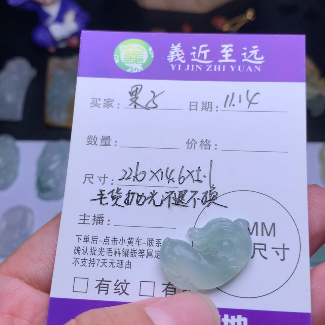 是***呀定制翡翠未镶嵌鱼