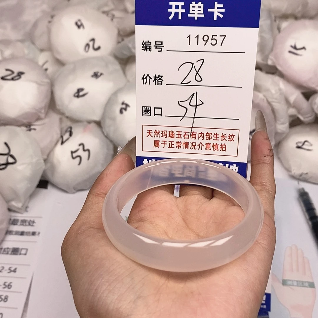 玛瑙/玉髓手镯未镶嵌957