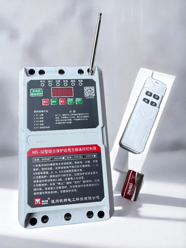 牧狮水泵电机遥控开关断路器12千瓦30千瓦