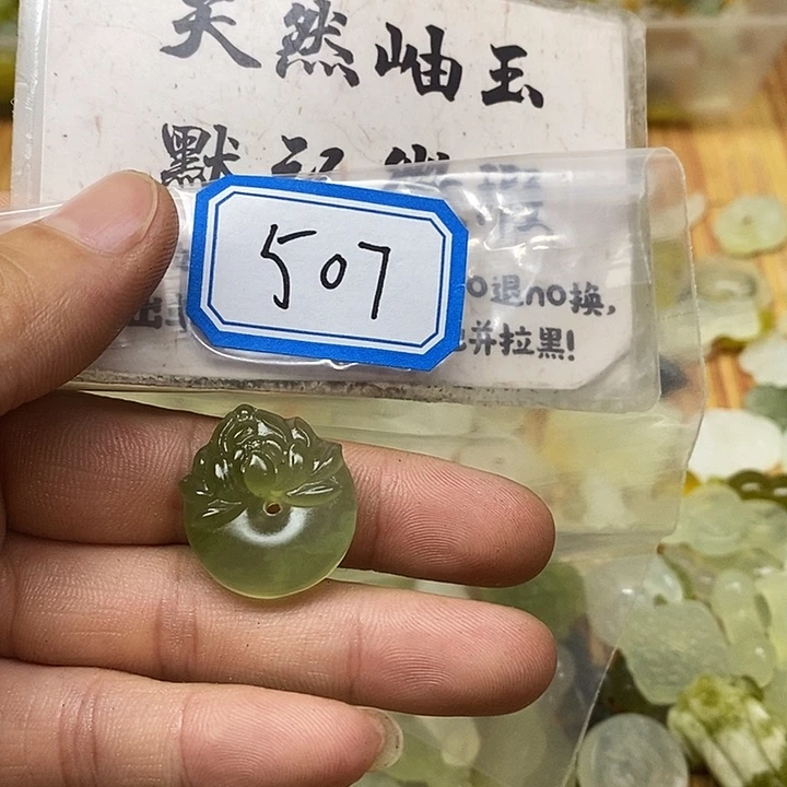 蛇纹石玉未镶嵌吊坠(不含链)507