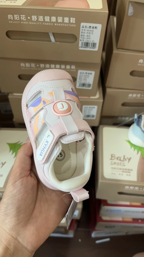XYH B5408品质婴幼宝宝童鞋