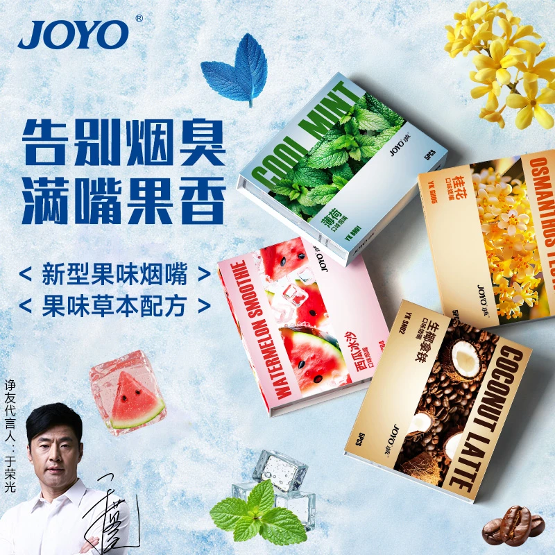 JOYO/诤友烟嘴过滤器水果味增香过滤嘴粗细2用高端正品男女士