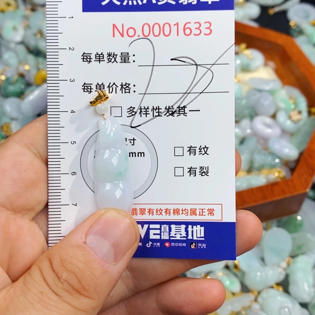 颈饰未镶嵌翡翠1633