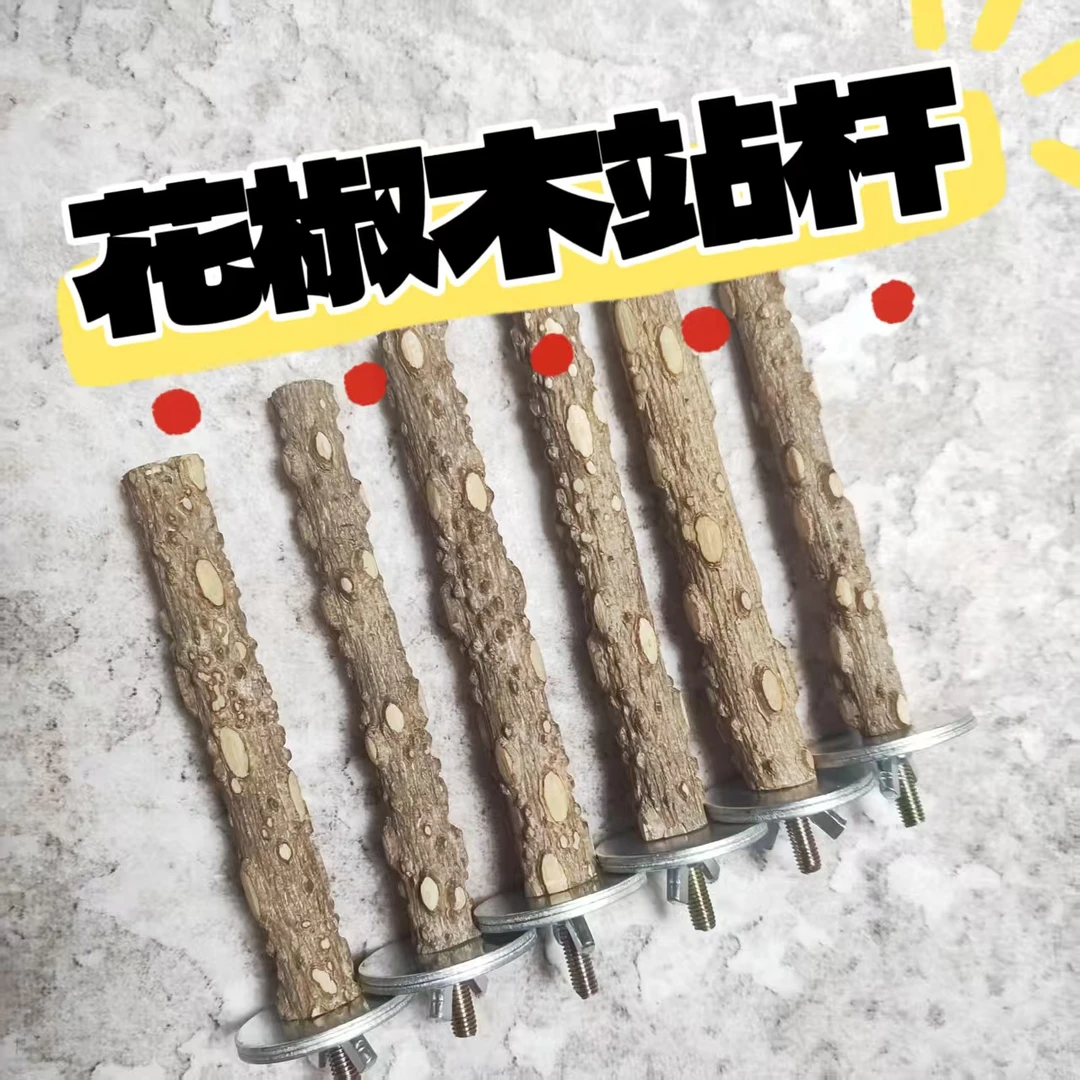 天然花椒木鹦鹉站杆站棍磨爪棒啃咬玩具适合玄凤虎皮牡丹等