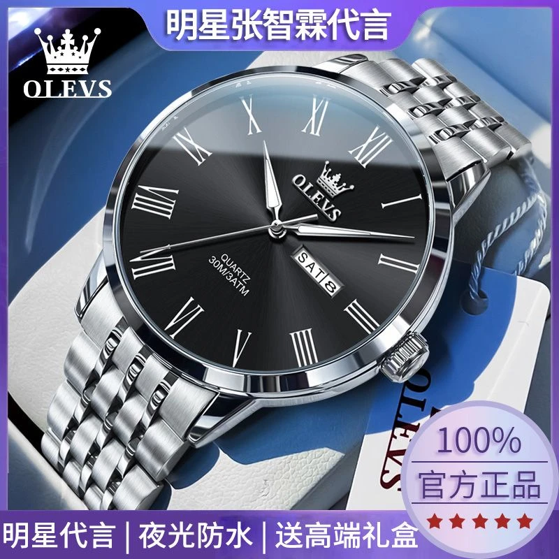 欧利时男士手表男正品牌名全自动机械表钢带男款商务防水石英腕表