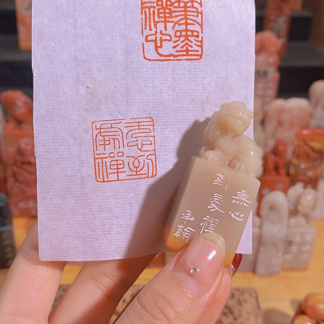 昌化石印石0817。