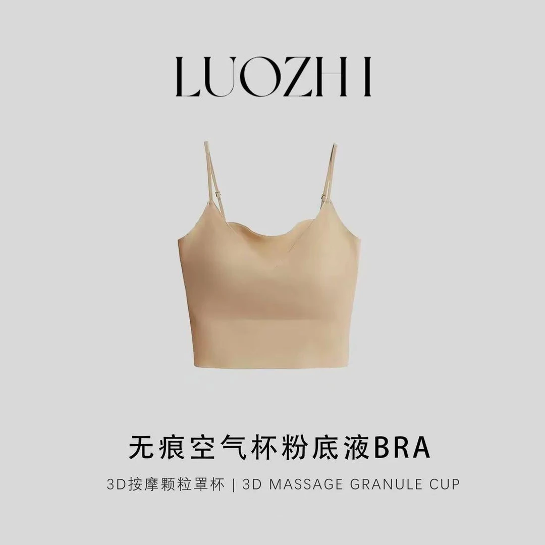 【昕昕严选】LUOZHI罗芝·定制款夏季粉底液隐形美背CYP228