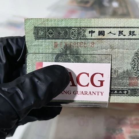 二版币火车头贰角单张<6578