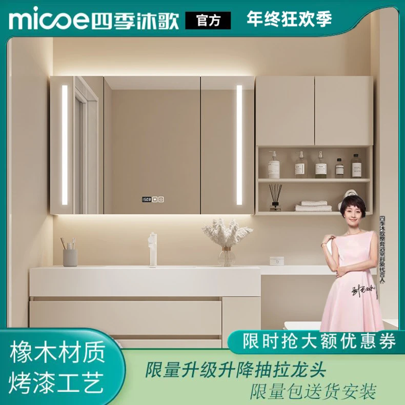 四季沐歌奶油风浴室柜组合岩板无缝盆马桶延长卫浴柜卫生间洗漱台