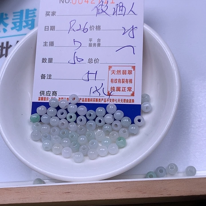 做***人翡翠未镶嵌手链翡翠