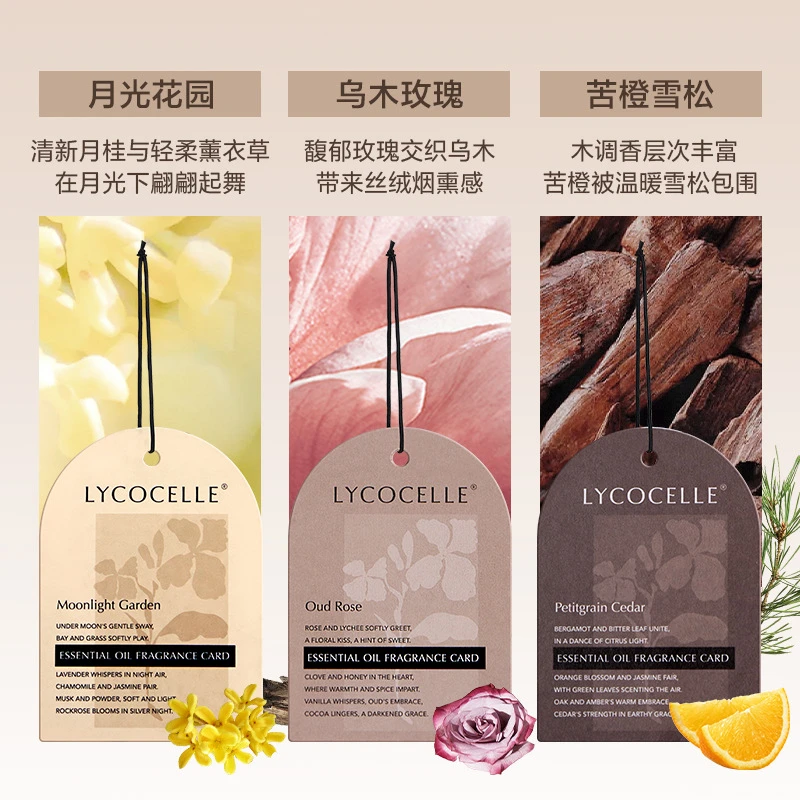 绽家香薰片衣柜专用香薰衣橱香包香氛片车载香氛挂饰持久留香