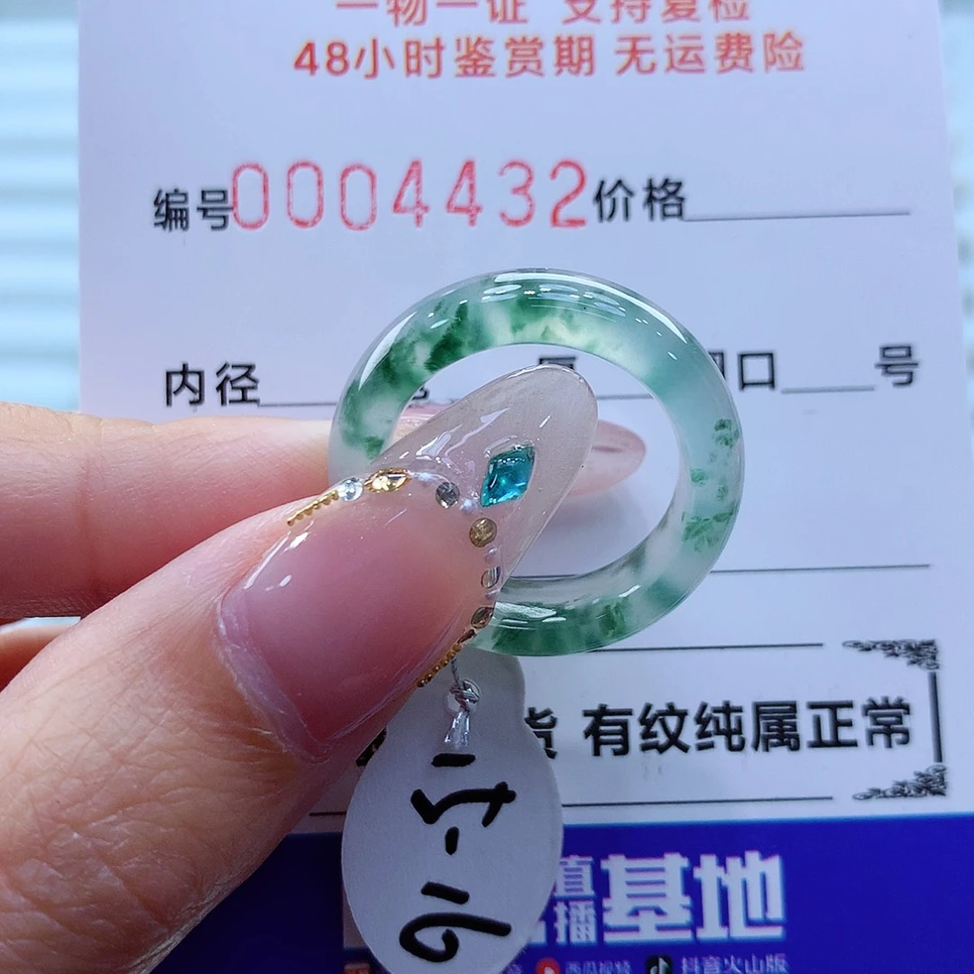 未镶嵌戒指翡翠翡翠