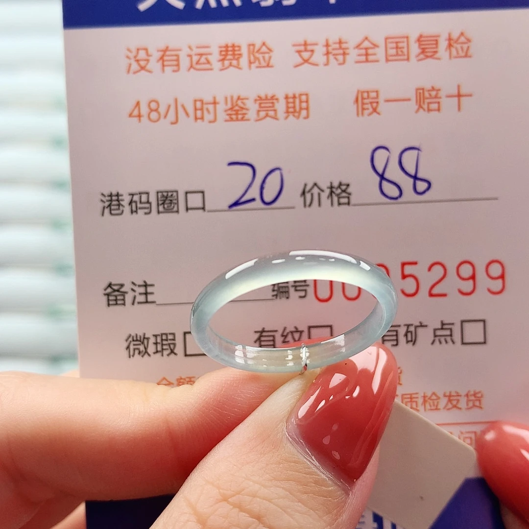 翡翠未镶嵌戒指翡翠