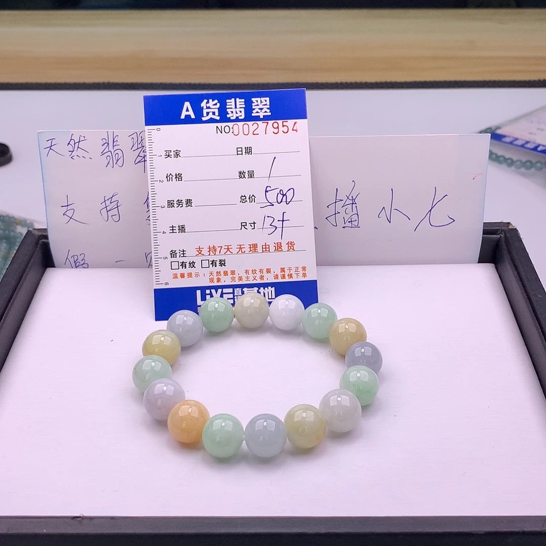 翡翠未镶嵌手链多样性