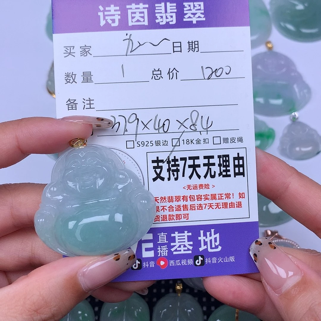 ****。翡翠未镶嵌颈饰天然翡翠