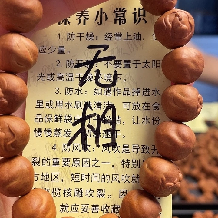 橄榄核手串/手链龙纹