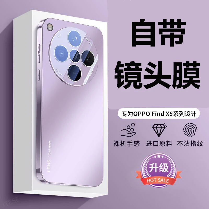 适用OPPO findx8S+手机壳findx8S镜头全包findx8Pro磨砂超薄Ultra