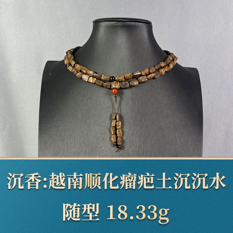 82957 越南顺化瘤疤土沉沉水 沉香