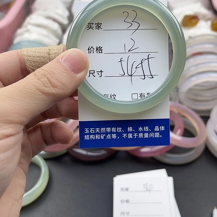 玛瑙/玉髓未镶嵌手镯33