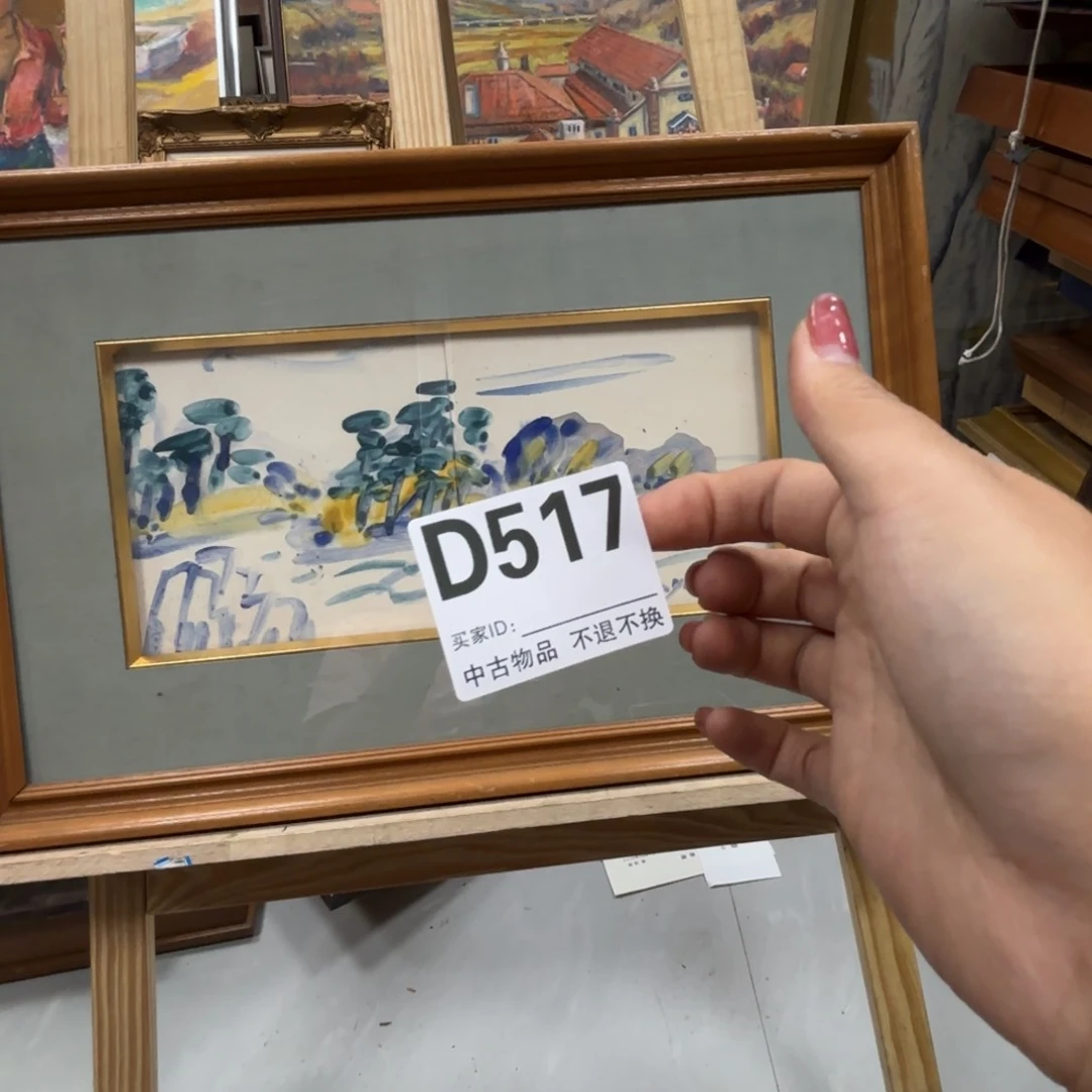用***8版画中古物品不退换517