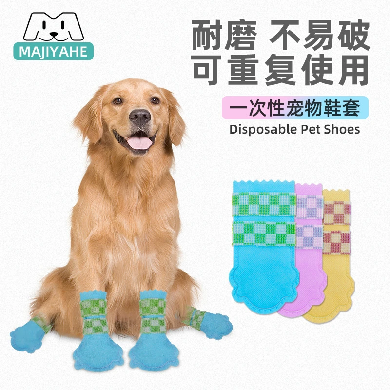 狗狗出门脚套狗狗一次性鞋套宠物耐磨狗套防脏狗狗外出鞋子防滑鞋