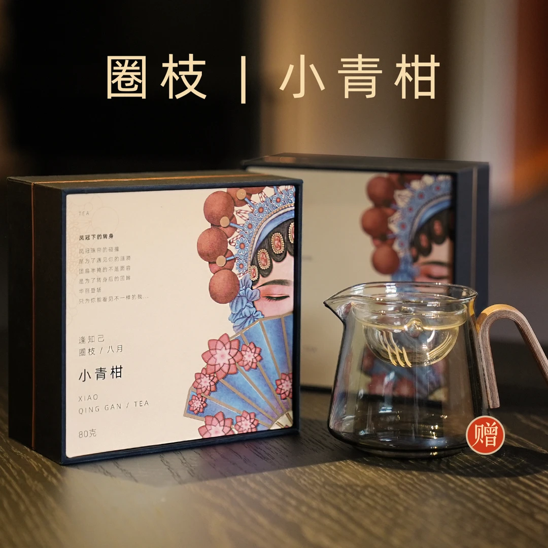 【森舟】逢知己 小青柑 茶叶  陈皮 古树普洱熟茶