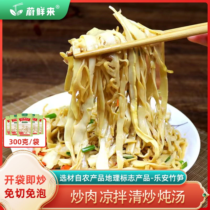 蔚鲜来  糯米笋300g*5/9袋 免切免泡 方便菜炒肉绝配 嫩笋丝爽脆
