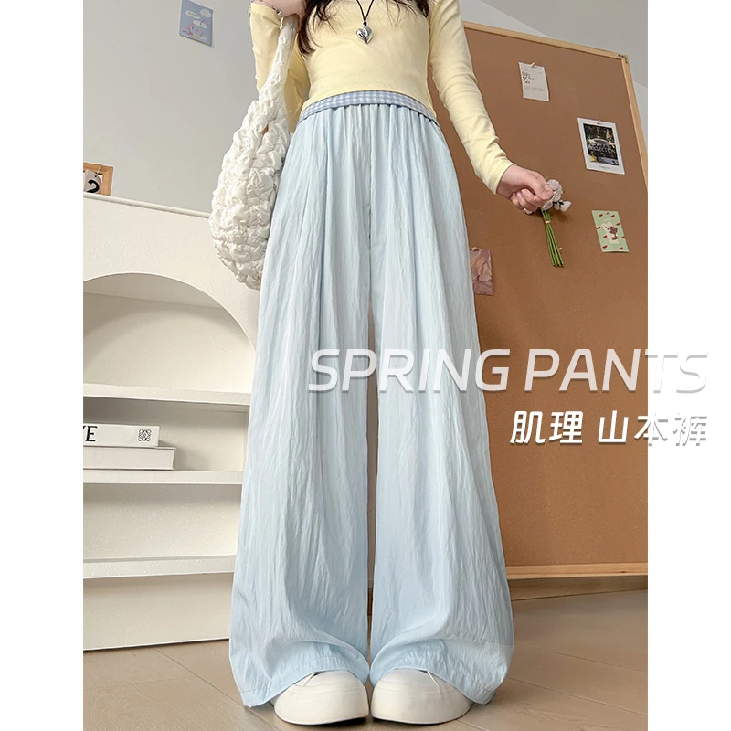 淡蓝色山本裤女春夏季2025新款慵懒风阔腿显瘦高腰直筒休闲遛弯裤
