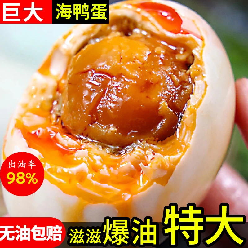 咸鸭蛋新鲜真空包装流油起砂即食美味