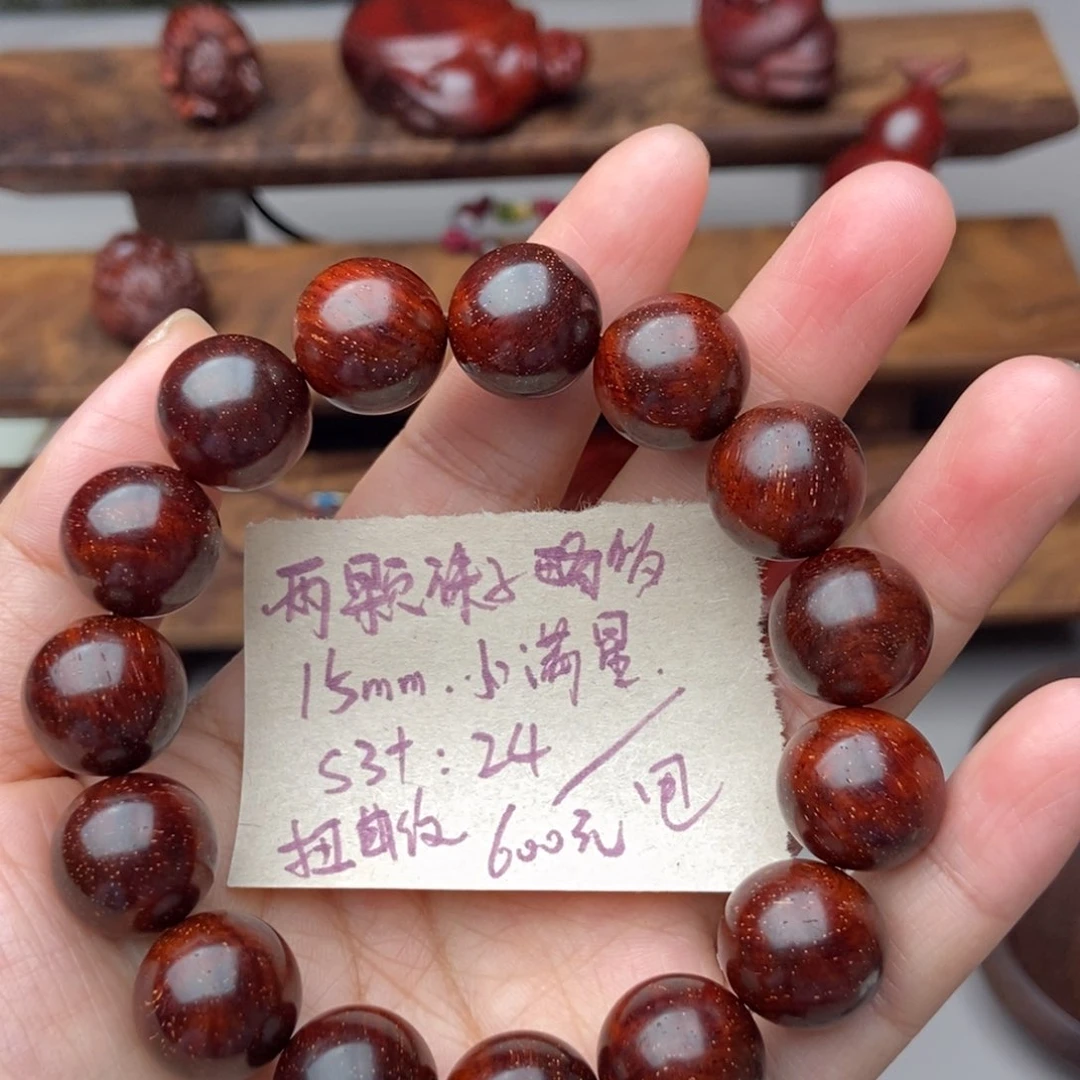 小叶紫檀手串/手链15㎜小满星扭曲纹