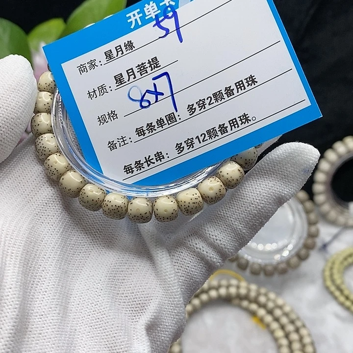 【闪购商品】吊坠星月菩提59?!’mkkko