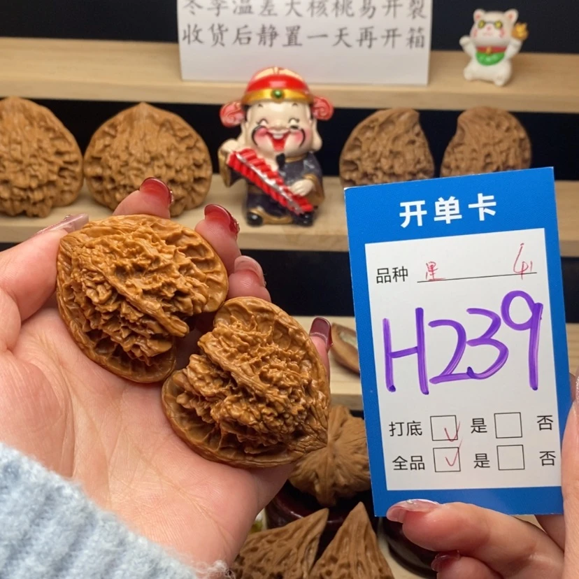 【闪购商品】文玩核桃把件满天星
