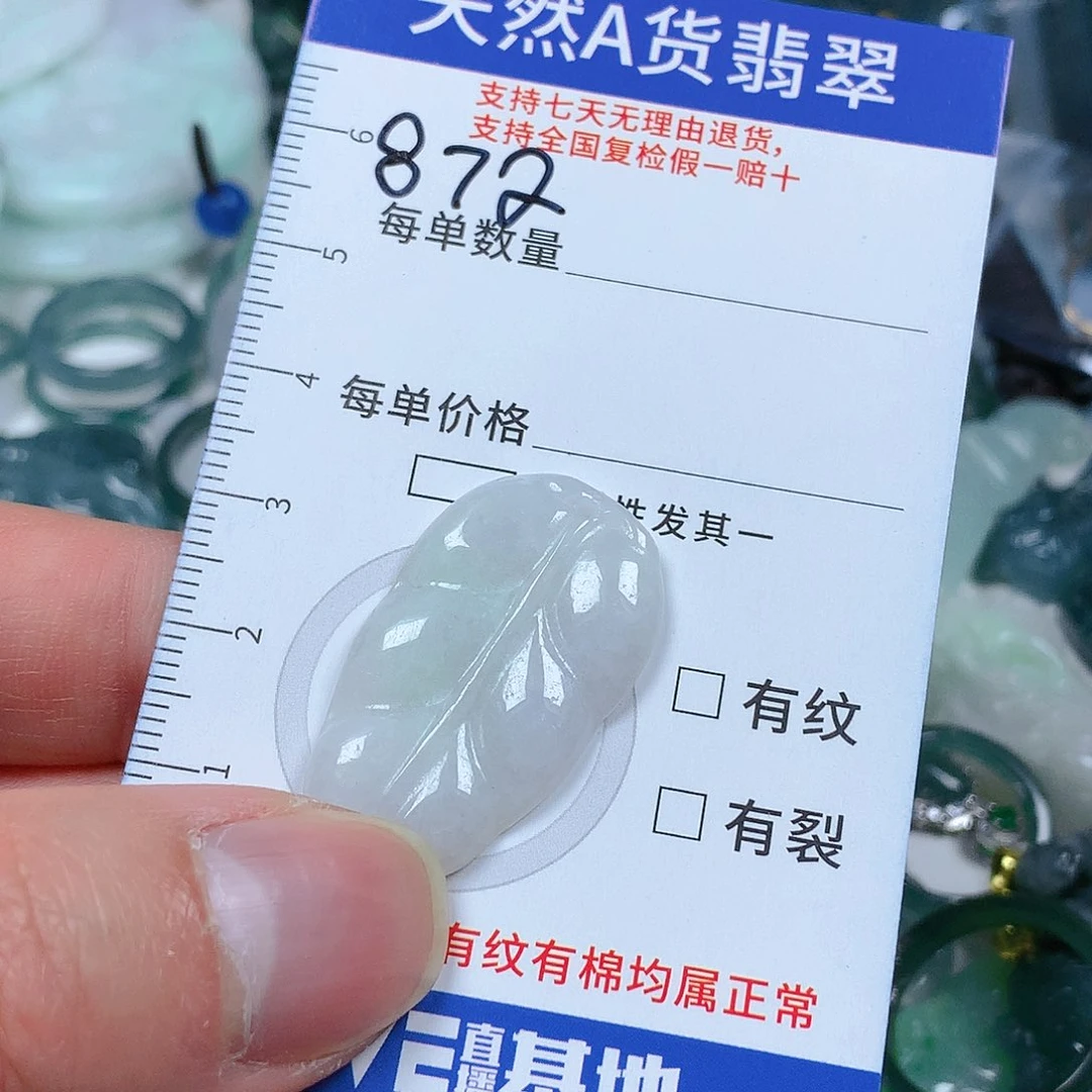 翡翠颈饰未镶嵌天然翡翠