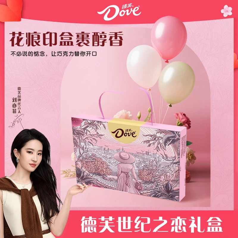 Dove/德芙世纪之恋巧克力礼盒巧遇此生礼盒七夕零食-DB